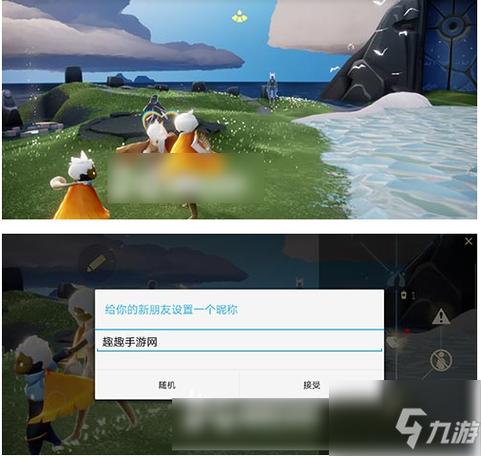 光遇如何碰到现实好友图标
