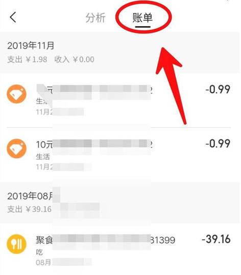 美团可以查看6年前的账单吗图标