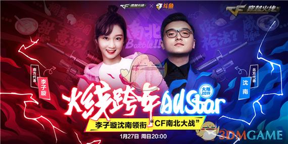 2019cf可以跨区一起玩吗缩略图