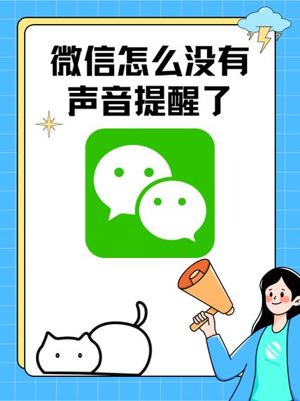 微信单独一个人声音提醒缩略图