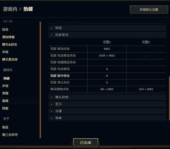 英雄联盟界面变小了怎么调回正常缩略图