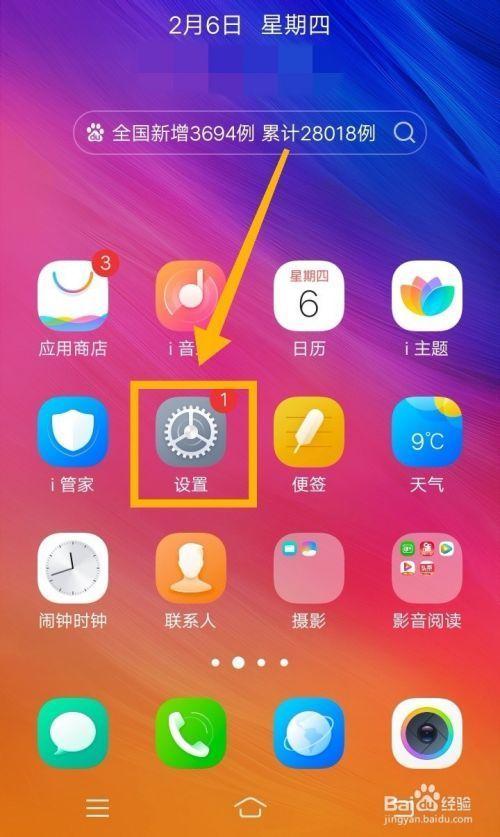 vivo有系统分身吗缩略图