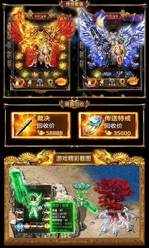 传奇超变态高爆版手机游戏排行榜缩略图