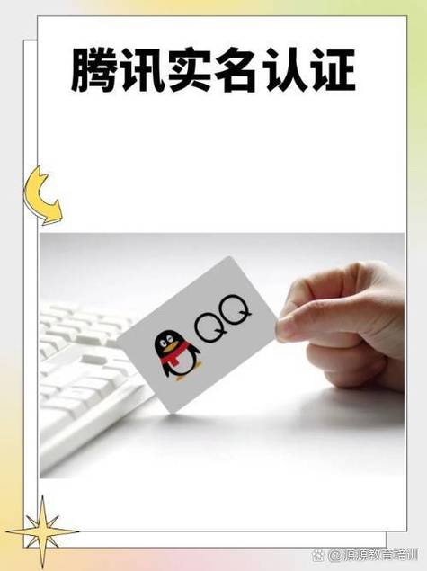 腾讯游戏被孩子实名认证了怎么办游戏截图