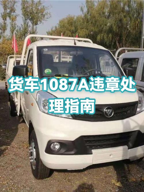违章被锁定了需要去哪里处理图标
