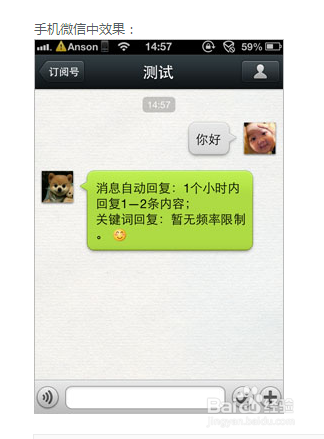 微信有自动回复功能吗图标