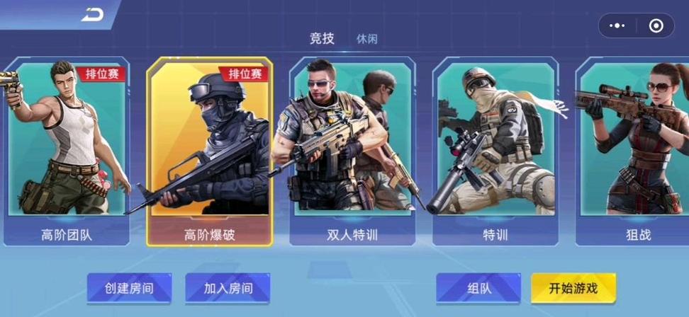 全民枪神抽死亡左轮截图