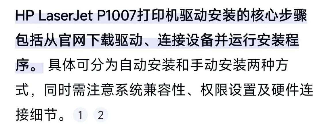 不知道打印机端口号怎么连接电脑缩略图