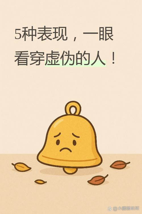 总怀疑别人在背后说自己图标