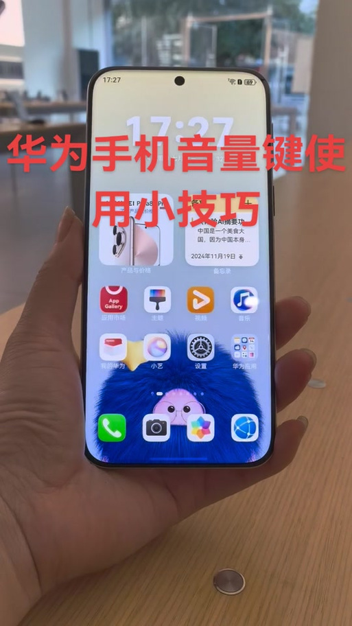华为长按音量下和开机按键图标