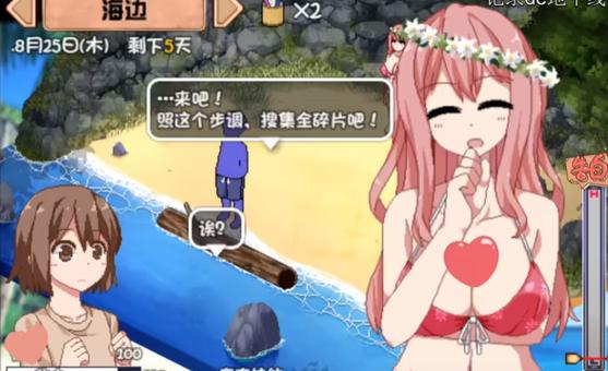 夏日狂想曲手游下载中文版攻略图标