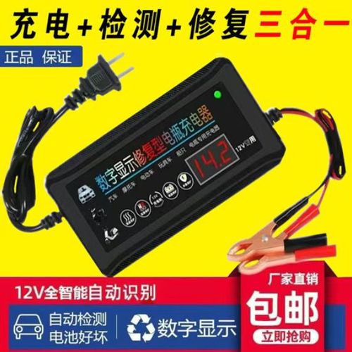 电瓶车充电器会自动断电吗缩略图