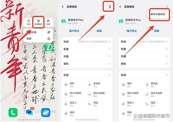 限制闲鱼权限都包括哪些缩略图