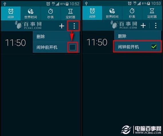 三星s24闹钟找不到了图标
