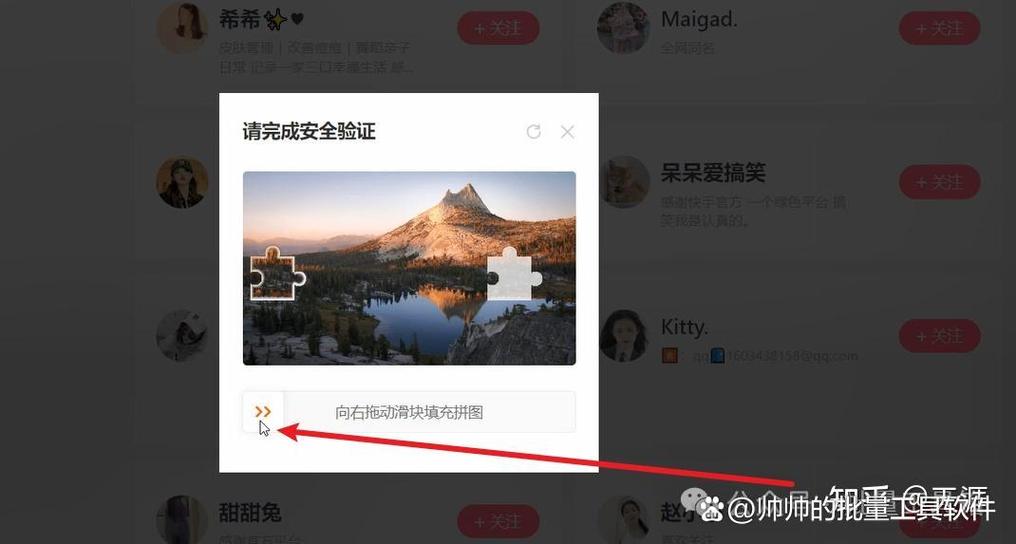 批量取关助手 游戏截图