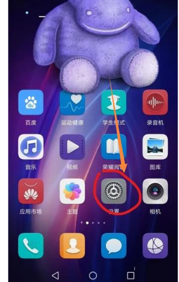 荣耀手机怎么开启视频美颜功能缩略图