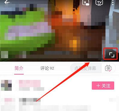 为什么B站电视投屏没有弹幕缩略图