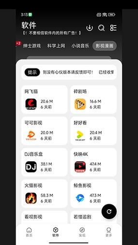 大象软件合集蓝奏云图标