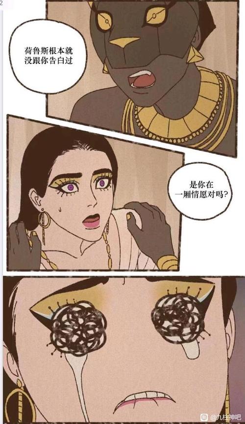 九柱神漫画在线观看全集免费图标