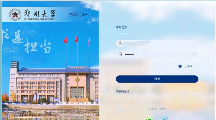 西安财经大学校园网登录图标