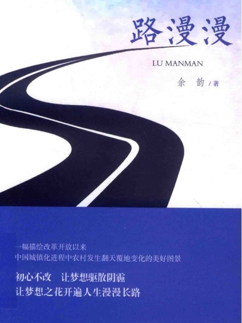 路漫漫小说免费阅读游戏截图