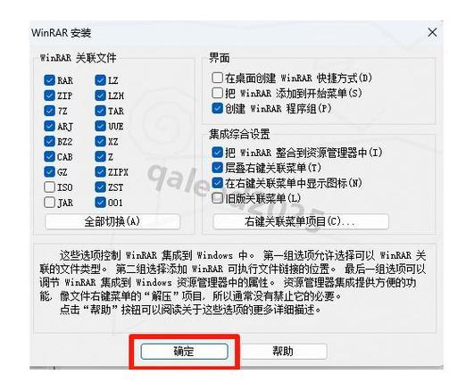 如何删除广告下载的安装包图标