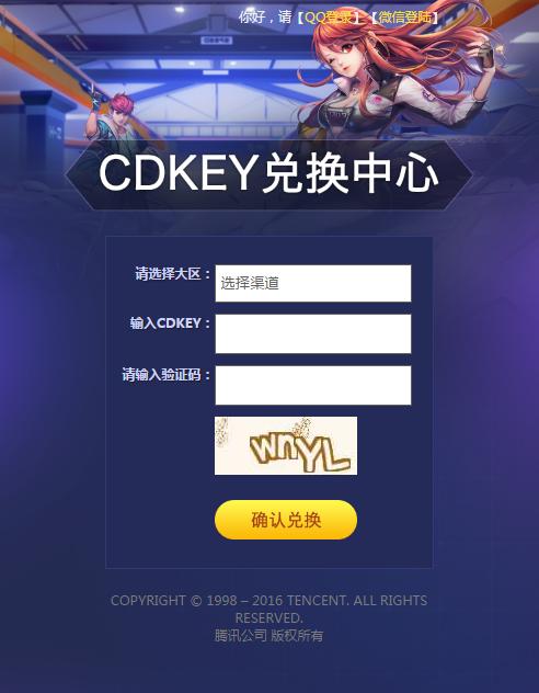 qq飞车cdkey兑换码最新缩略图