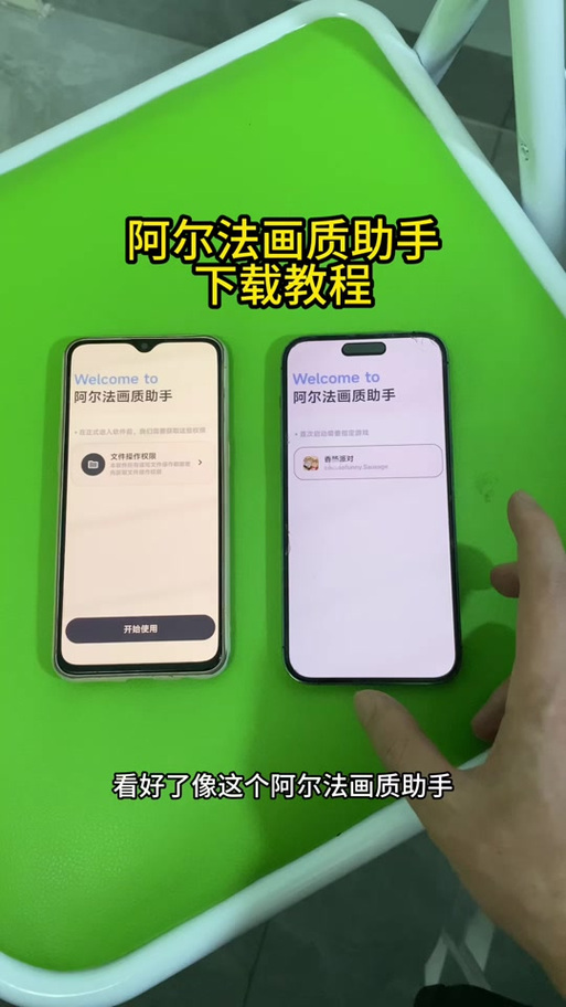 殇痕画质助手最新卡密图标