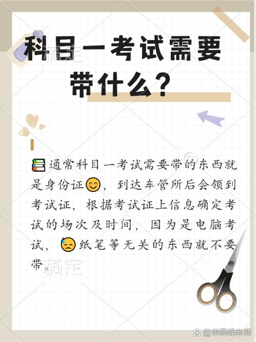 三轮车考试科目一50题图标