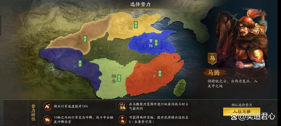 三国志战略版司隶地图图标