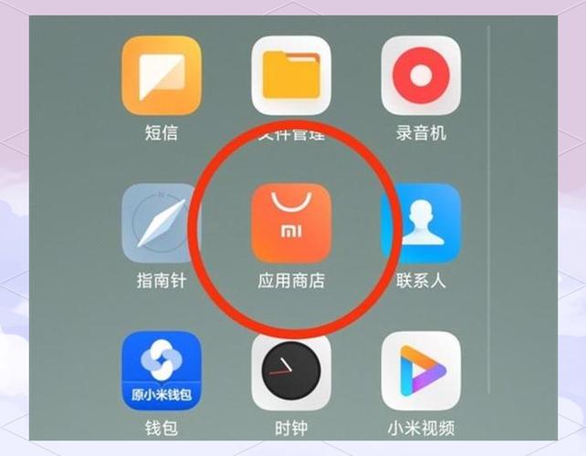 小米应用商店在哪个文件夹缩略图