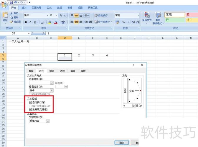 excel设置单元格选项yes或no图标