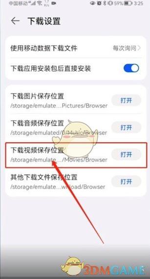 oppo下载的视频在哪个文件夹缩略图