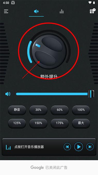 功放音量小解决方法游戏截图