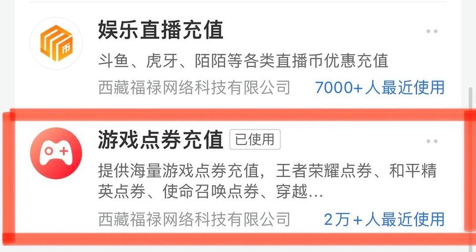 不需要验证码的q币消费图标