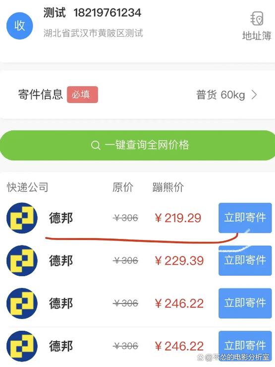 书本邮寄哪个快递便宜图标