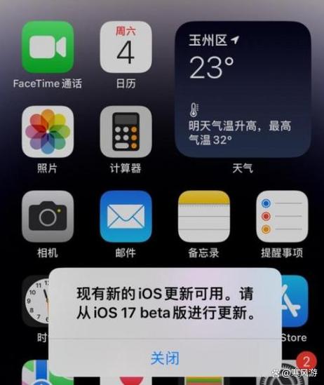 关闭苹果beta更新弹窗图标