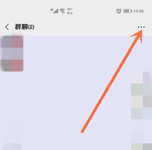 怎么知道被群主踢出群聊了缩略图