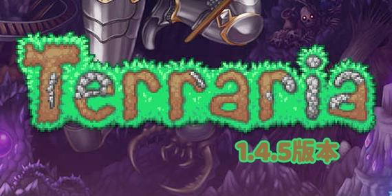 terraria1.4.5.0汉化版下载游戏截图