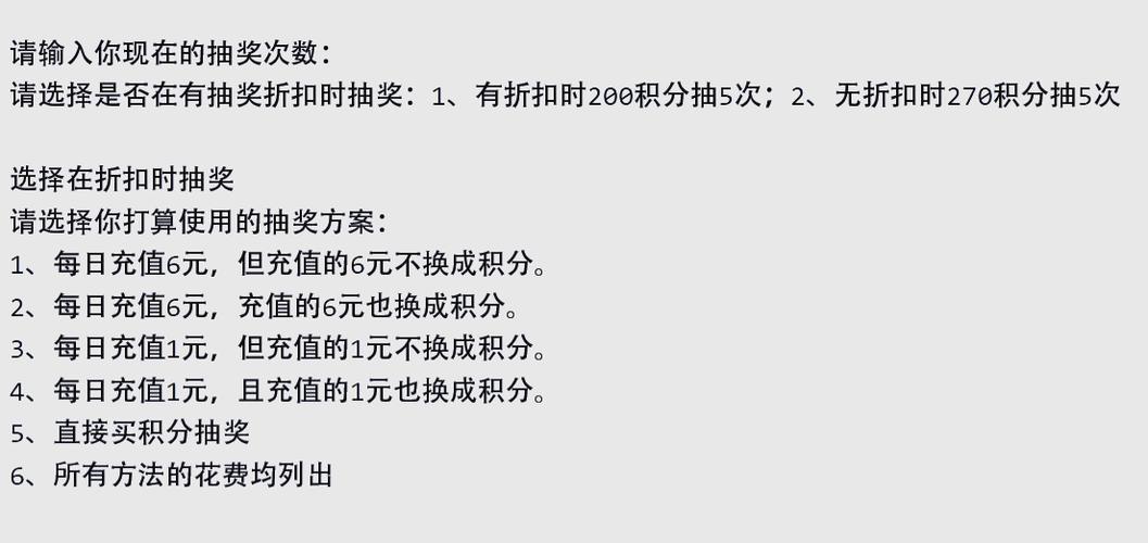 王者荣耀水晶361抽满要花多少钱缩略图