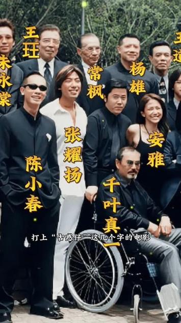 古惑仔演员表名单大全缩略图
