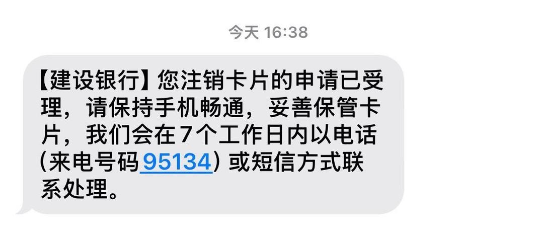 建设银行卡怎么没有短信通知了游戏截图