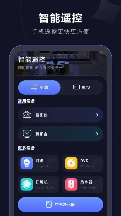 电视家5.0永久免费版的功能介绍缩略图