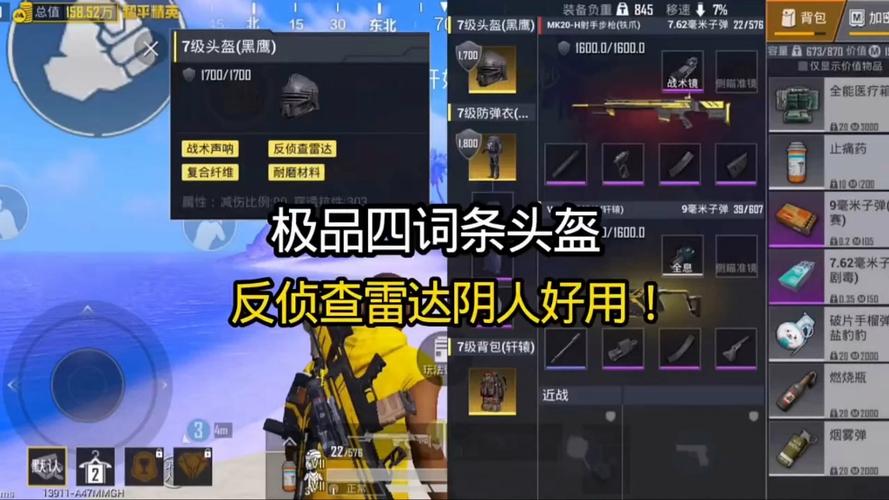 4词条头盔极品是哪4个词条缩略图