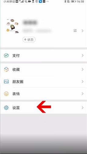 微信提示音大小在哪里设置缩略图
