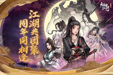 烟雨江湖三潭印月第二层图标