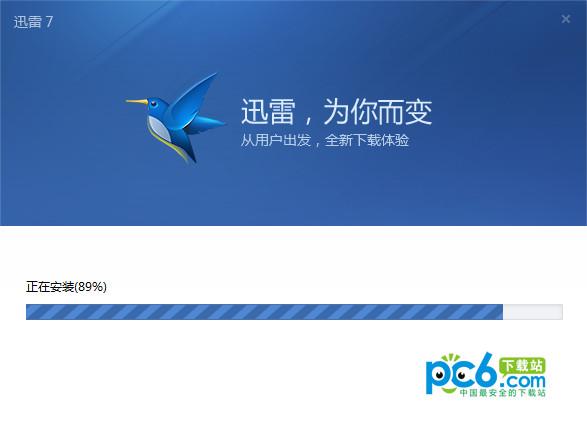 迅雷7.9手机版下载图标