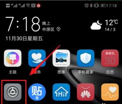 华为主题引擎怎么升级游戏截图