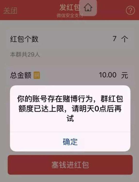 微信开挂抢红包会封号吗图标