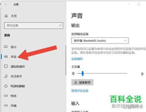 华为笔记本电脑没声音怎么设置缩略图